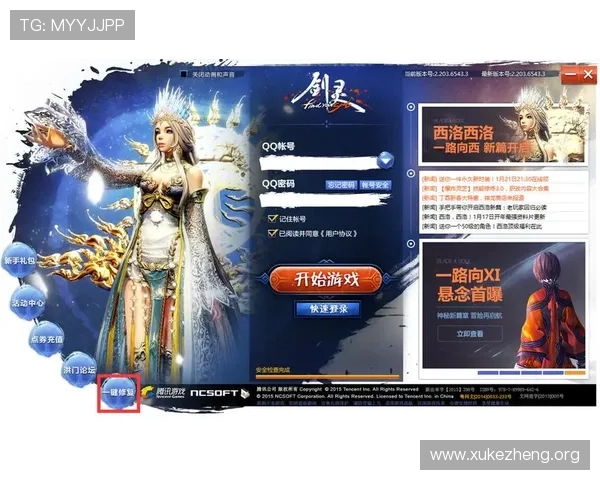 球王会中国官网客户端下载指南，轻松下载安装游戏客户端的详细步骤介绍
